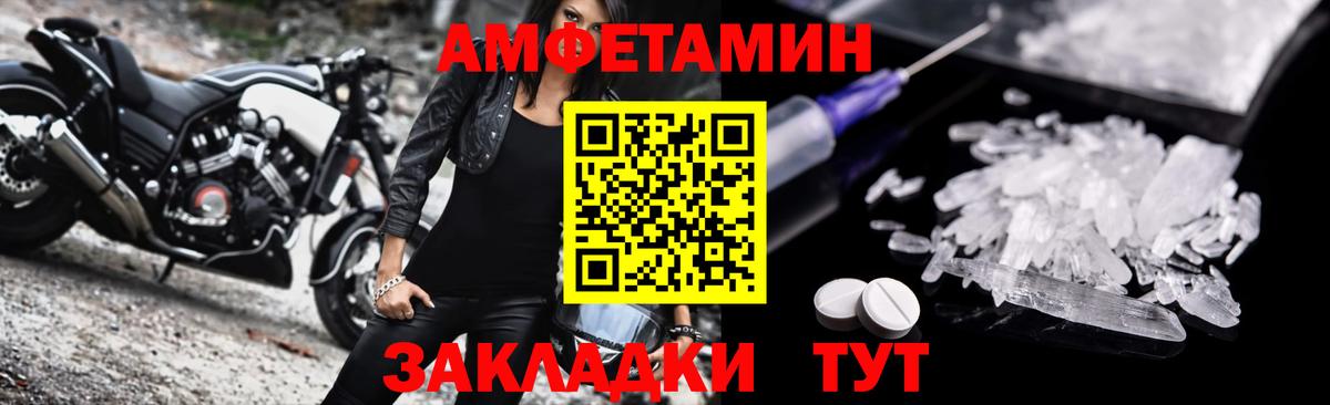 Амфетамин VHQ  Вход с VPN  Amphetamine  Ноябрьск  АМФЕТАМИН 