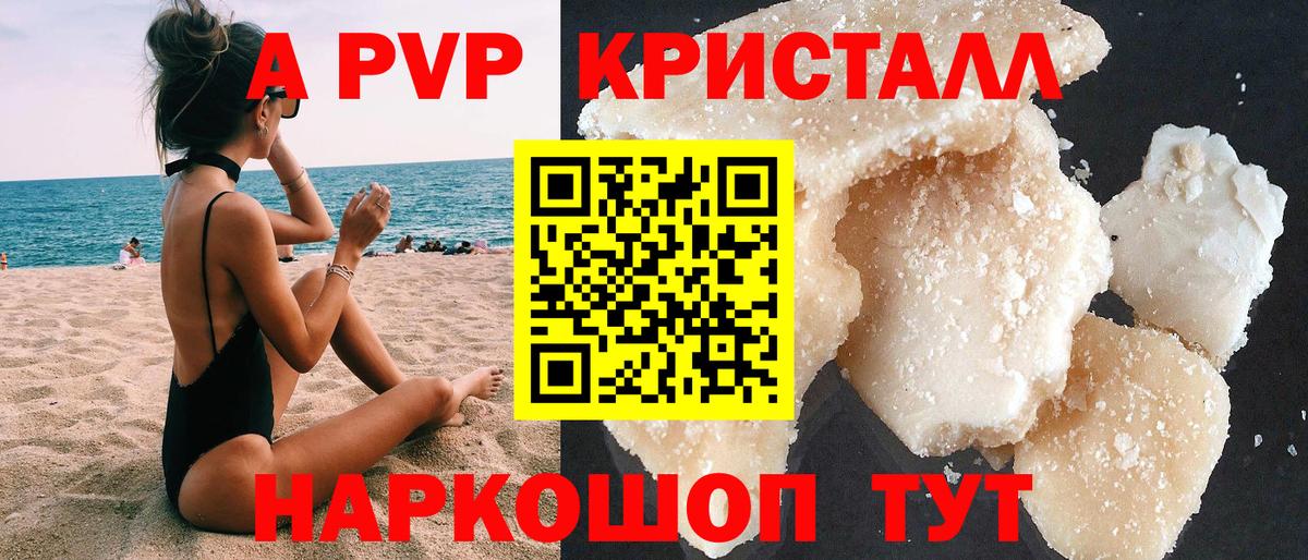 Ноябрьск  A-PVP крисы CK  А ПВП Соль  Alpha-PVP СК КРИС  Вход с VPN 