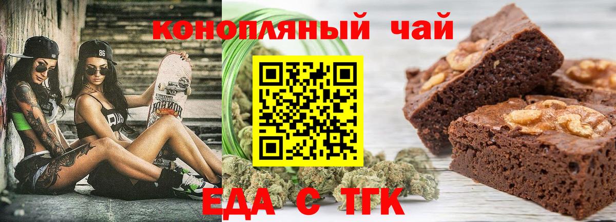 Печенье с ТГК марихуана  Вход с VPN  Ноябрьск 