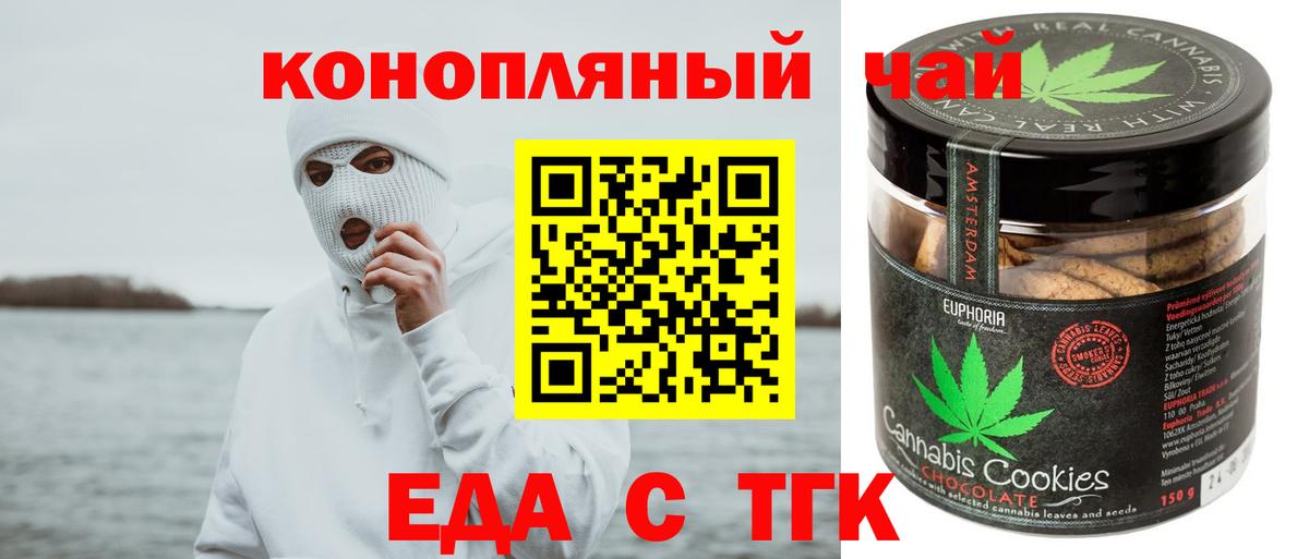 Печенье с ТГК марихуана Ноябрьск