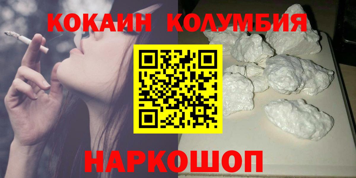 Cocaine Эквадор Ноябрьск