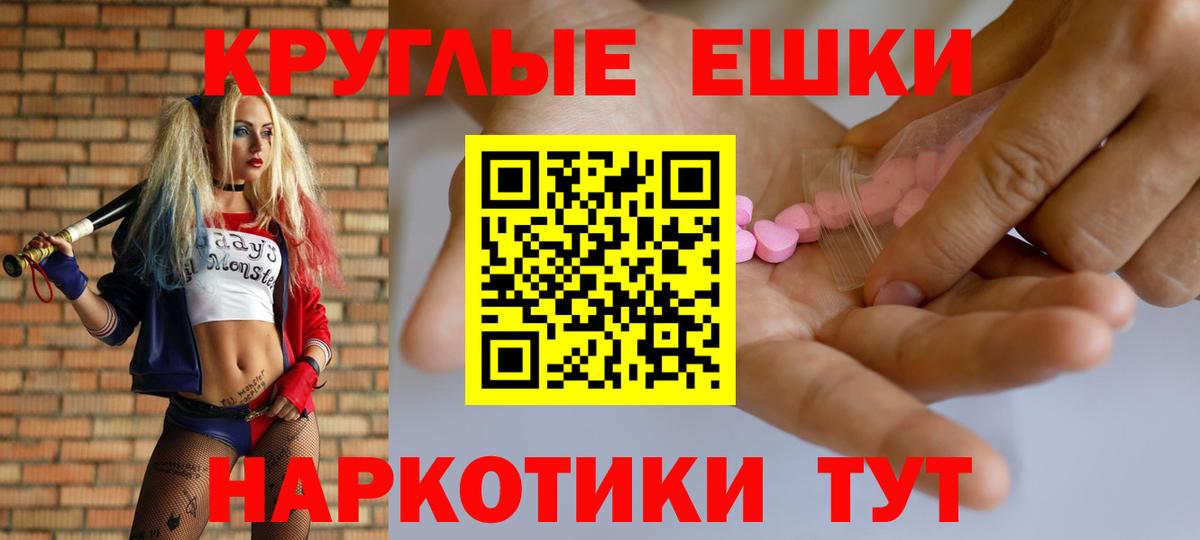 Экстази  Экстази круглые  Вход с VPN  Экстази 250 мг  Ноябрьск 