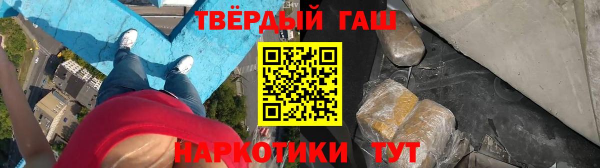 ГАШ убойный Ноябрьск