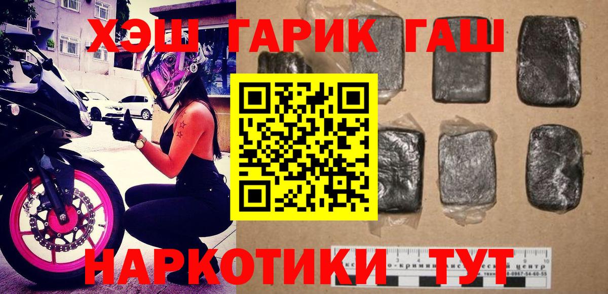 ГАШ индика сатива  что такое наркотик  Ноябрьск  ГАШ  Вход с VPN  ГАШ 40% ТГК 