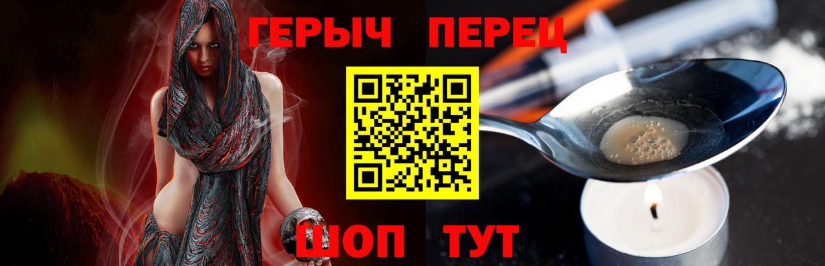 ГЕРОИН VHQ Ноябрьск