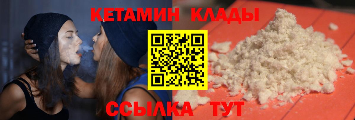 Кетамин VHQ  КЕТАМИН ketamine  Вход с VPN  Ноябрьск 