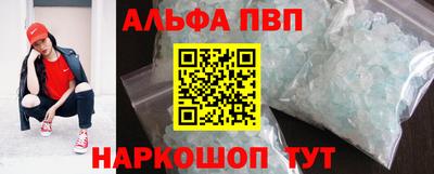 Альфа ПВП Гусев