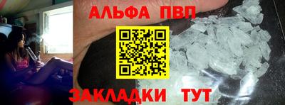 Альфа ПВП Гусев