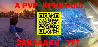 Альфа ПВП Гусев