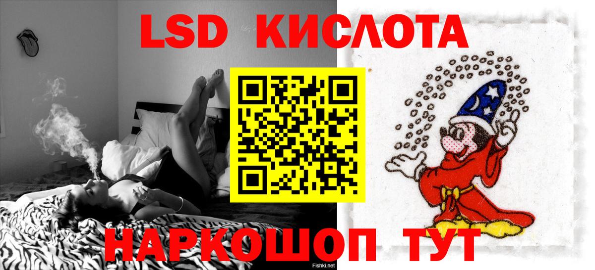 ЛСД экстази кислота  ЛСД экстази ecstasy  Ноябрьск  Вход с VPN 