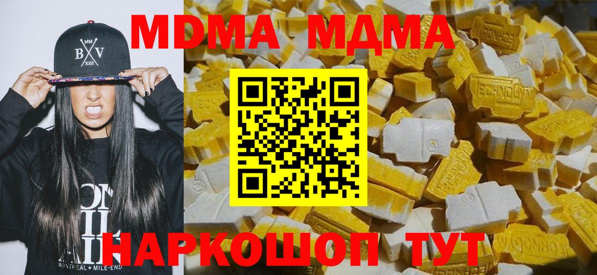 МДМА Molly Ноябрьск