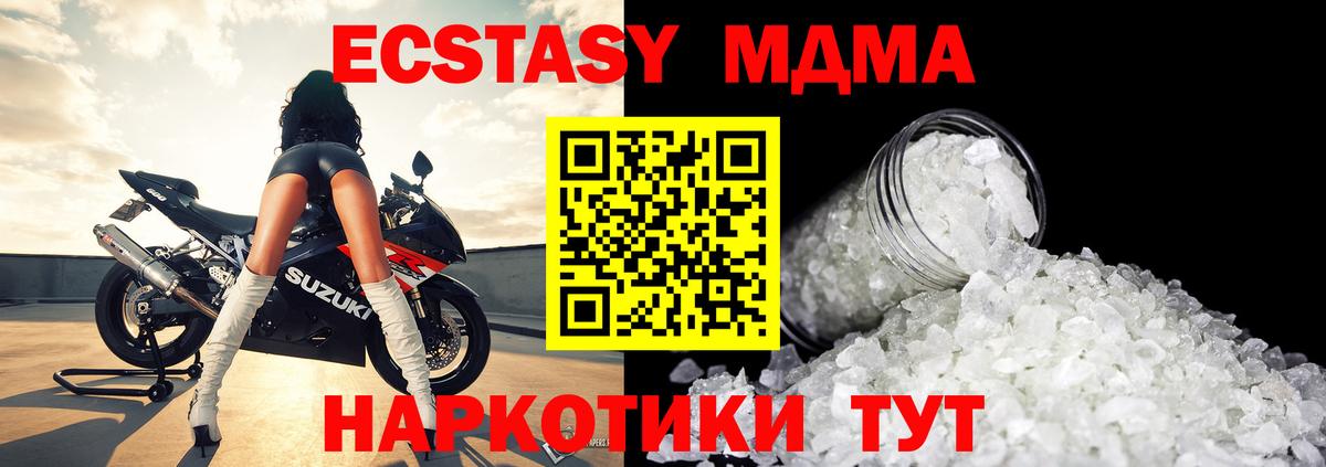 MDMA  MDMA crystal  Ноябрьск  Вход с VPN  МДМА кристаллы 