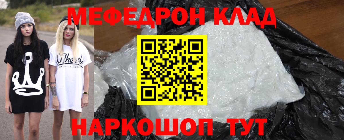 Мефедрон  МЕФ мяу мяу  Меф  Меф мука  Ноябрьск  Вход с VPN 
