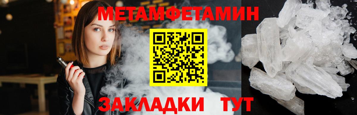 Первитин  Вход с VPN  Ноябрьск  Метамфетамин Methamphetamine 