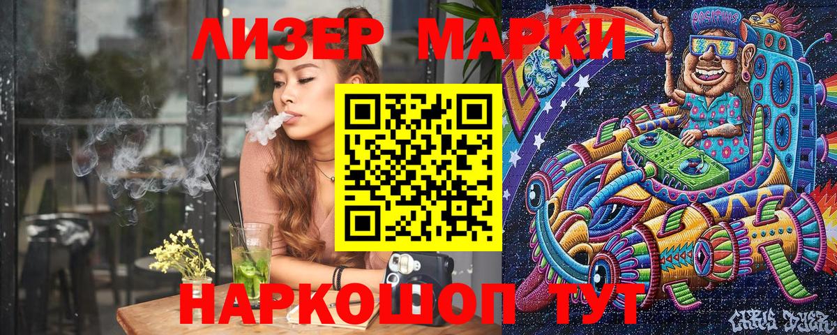 Ноябрьск  Марки N-bome 1,8мг  Вход с VPN 