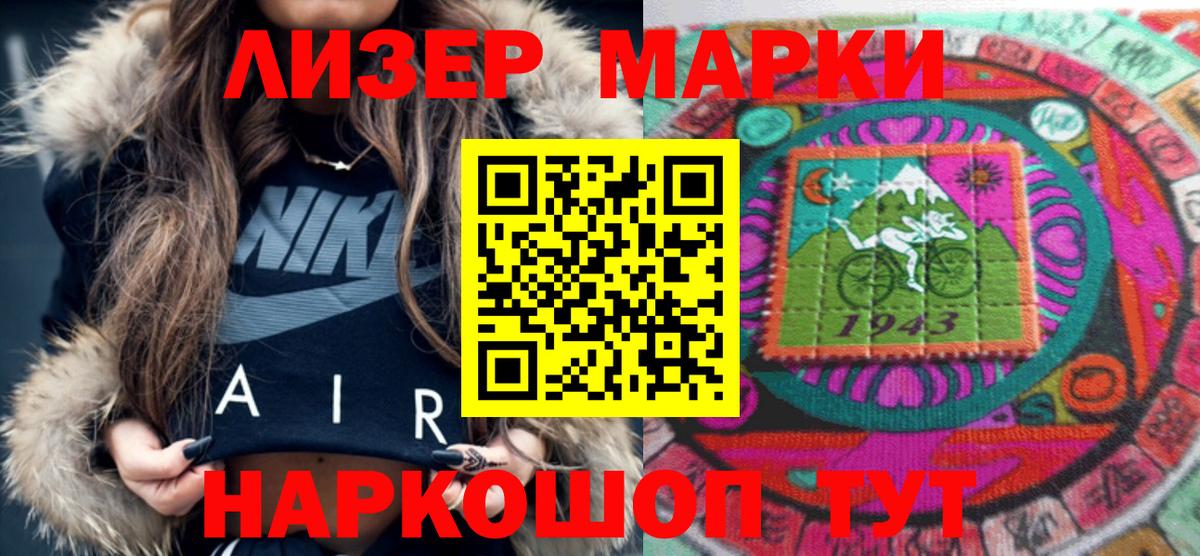 Марки N-bome 1,5мг Ноябрьск