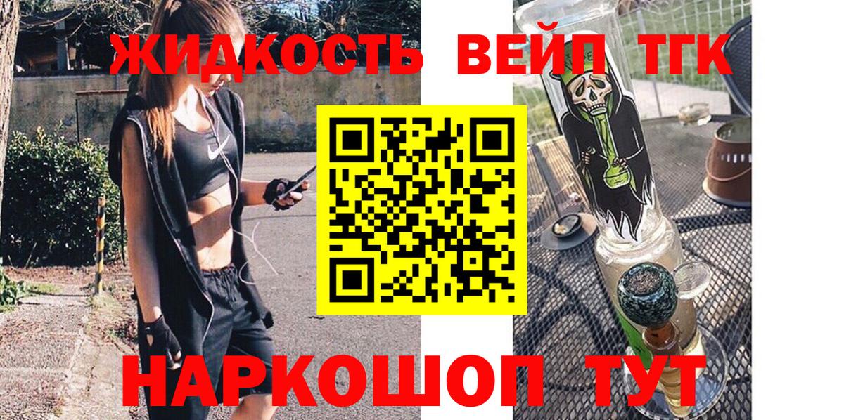 ТГК THC oil Ноябрьск