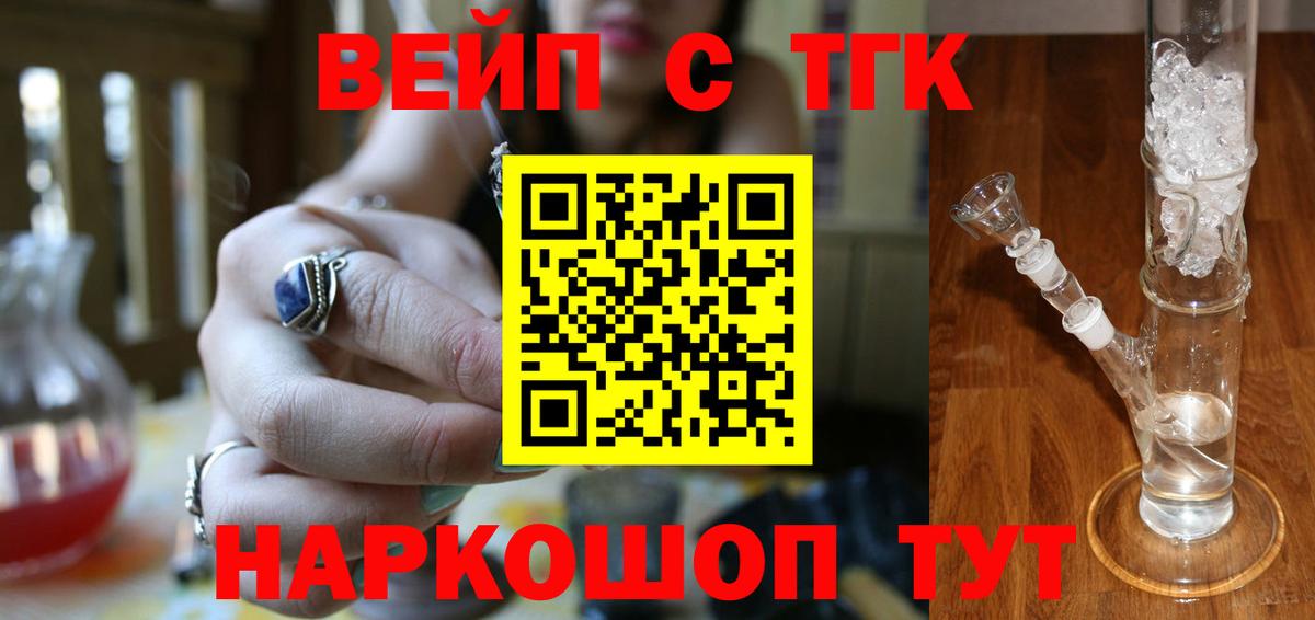 Дистиллят ТГК THC oil  Вход с VPN  Ноябрьск  Дистиллят ТГК вейп с тгк 